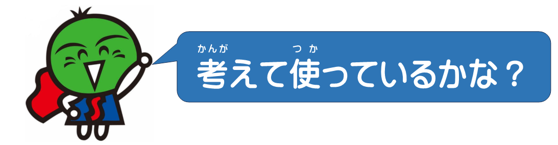 吹き出しすだちくん